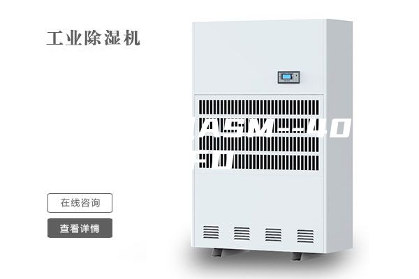 转轮除湿机ASM--400FD