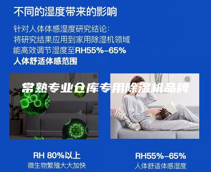 常熟专业仓库专用除湿机品牌