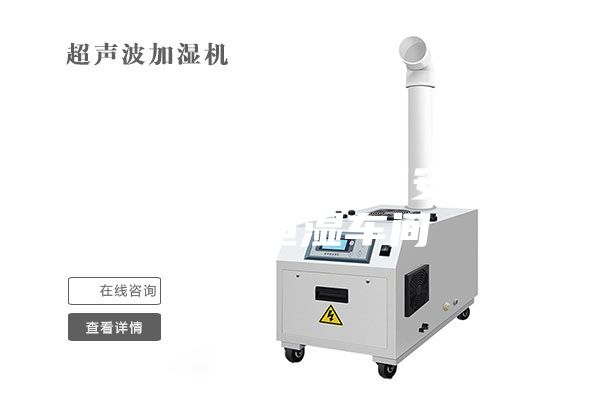 如何设计出一个完安诗曼恒温恒湿车间