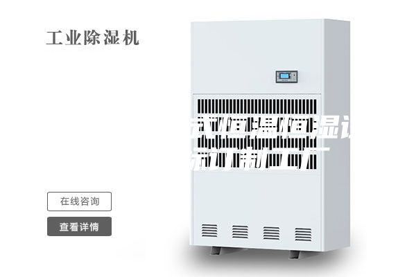 ASM分体式恒温恒湿试验箱非标订制工厂