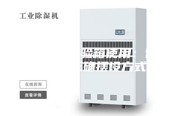 恒温恒湿试验箱使用：待测产品的正确摆设方式？