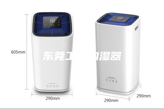 东莞工业加湿器