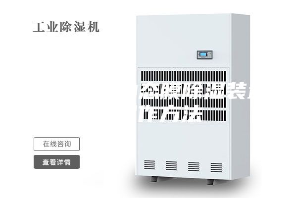 一种空气动态膜除湿装置的制作方法