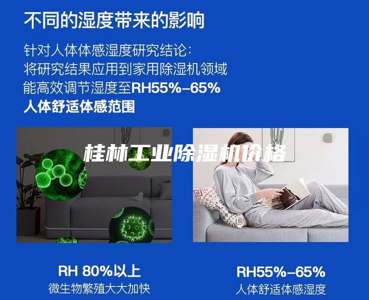 桂林工业除湿机价格