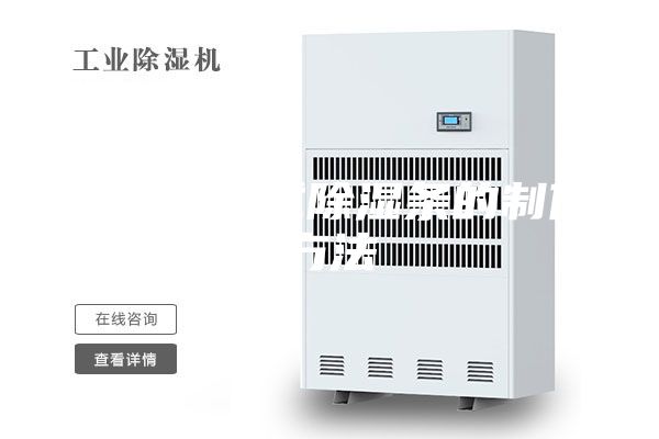 一种组合式除湿条的制作方法