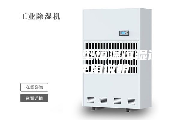 ASM-65型恒温恒湿试验箱使用说明